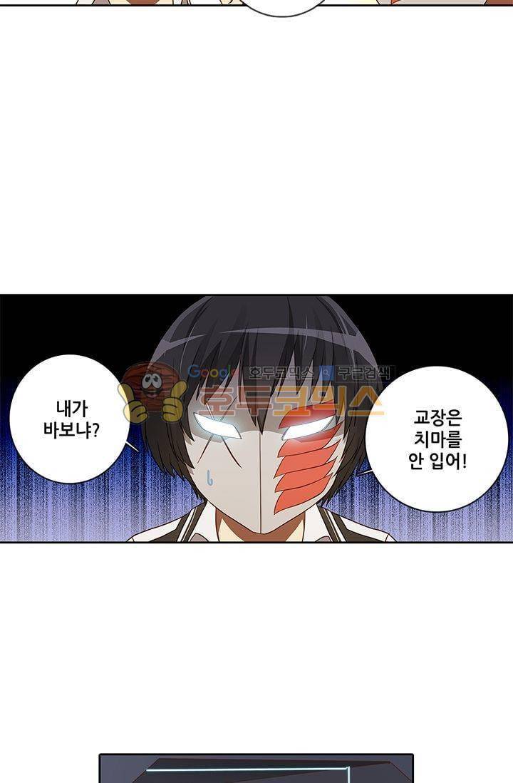 스파이 스쿨 22화 4