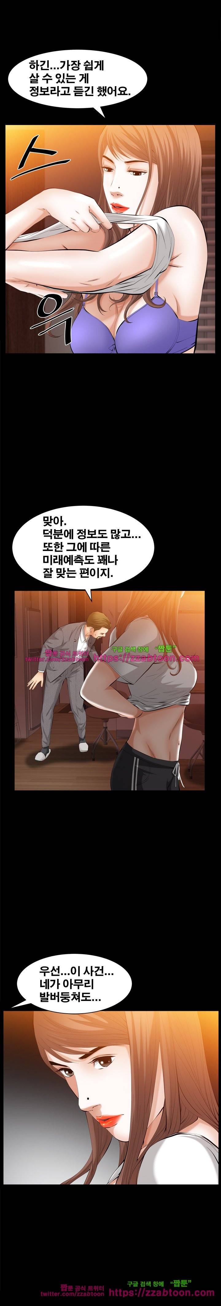 말자 53화 5
