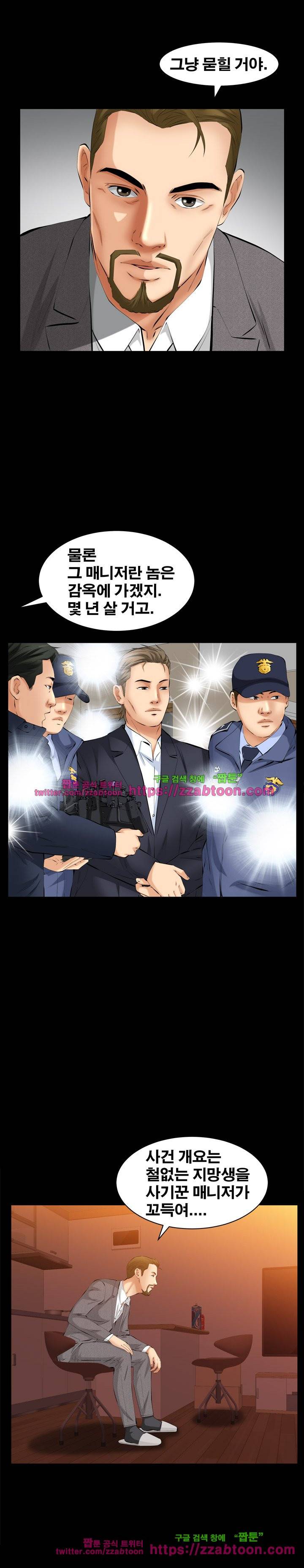 말자 53화 6