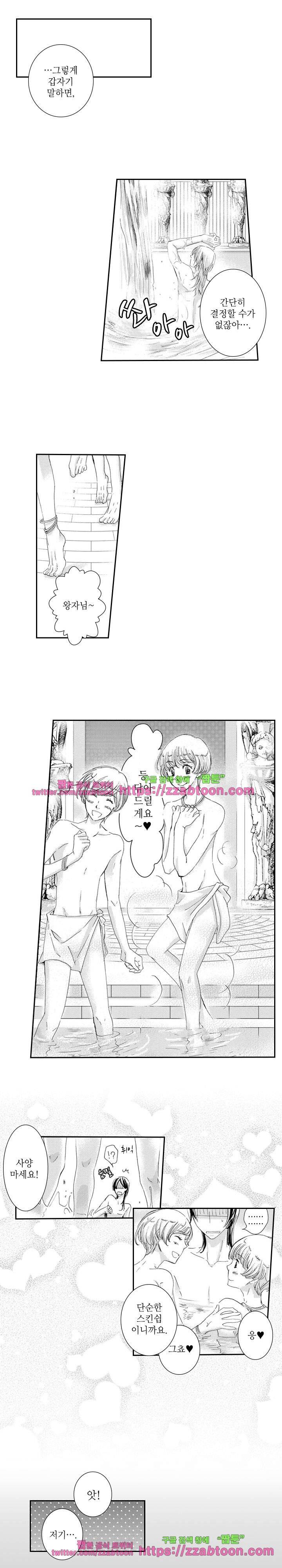 두근두근 19금 BL 컬렉션 92화 2