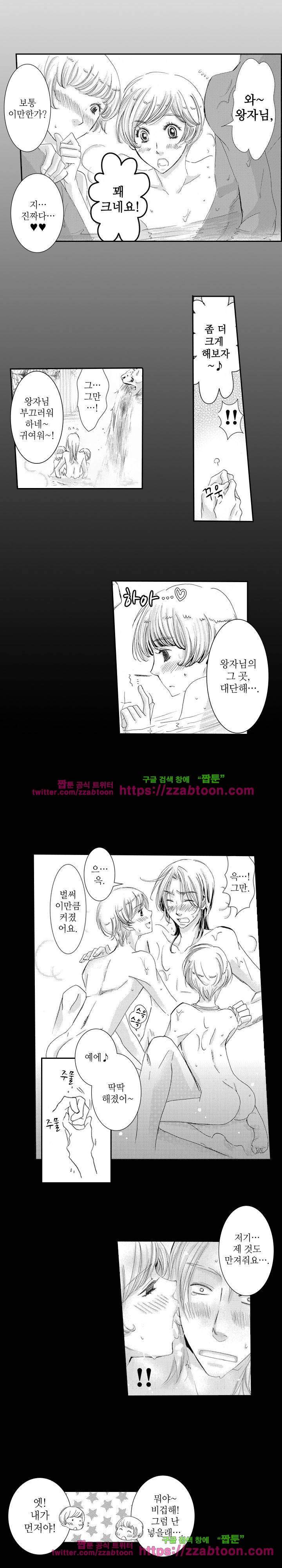두근두근 19금 BL 컬렉션 92화 3