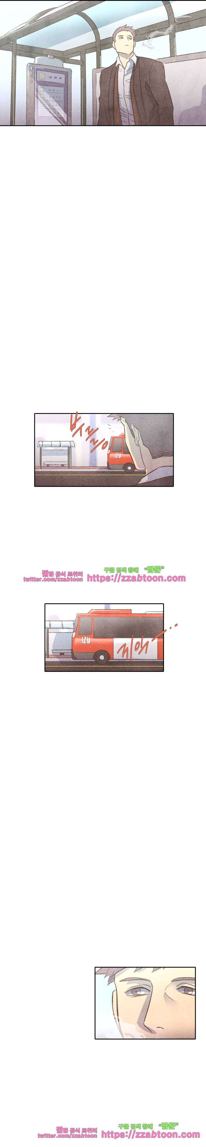 당신의 거짓말에 20화 3
