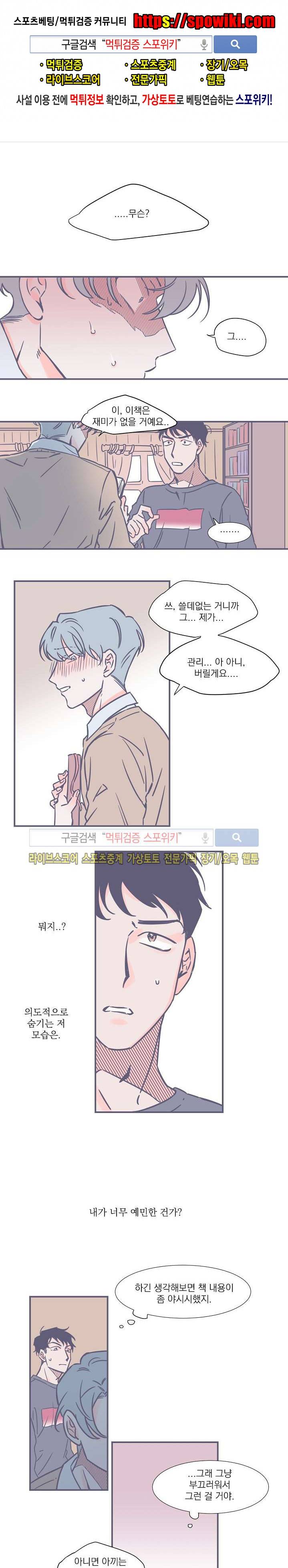 겨우내 5화 1