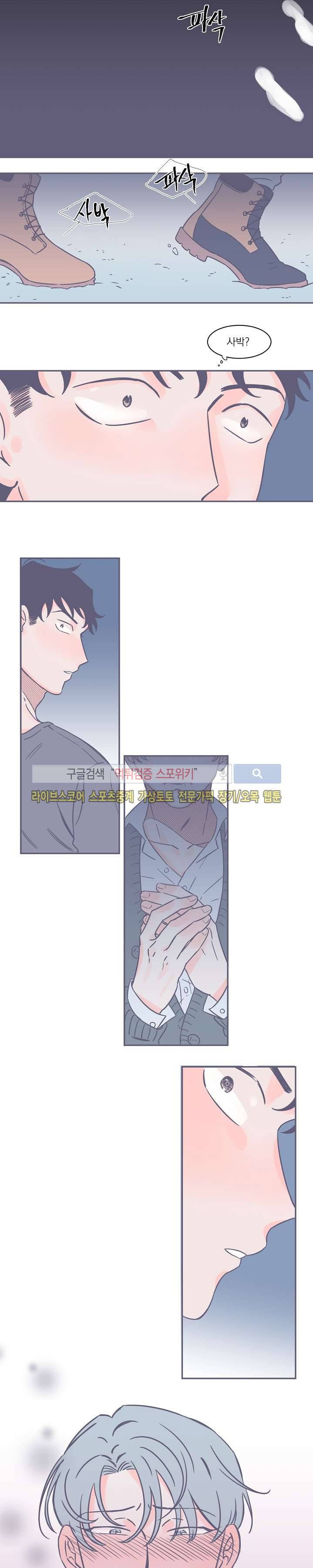 겨우내 5화 12