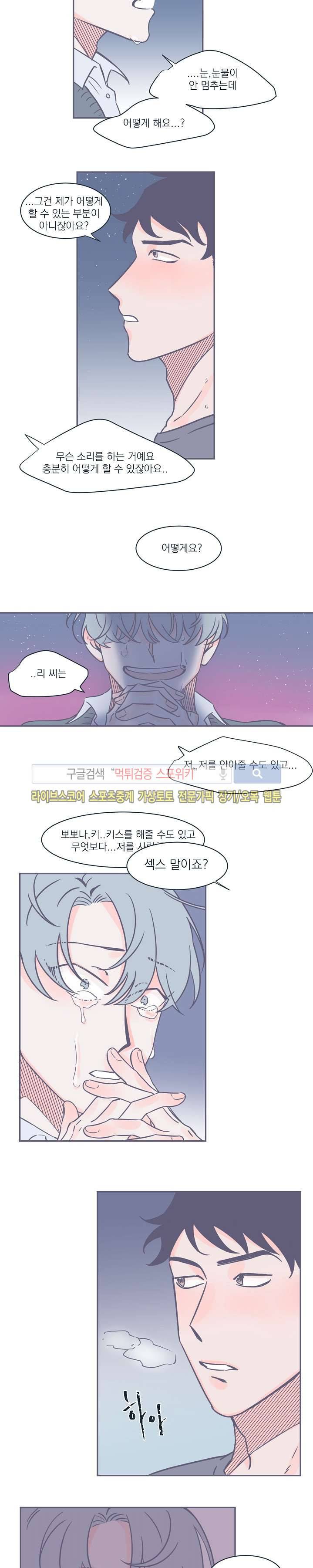 겨우내 5화 15
