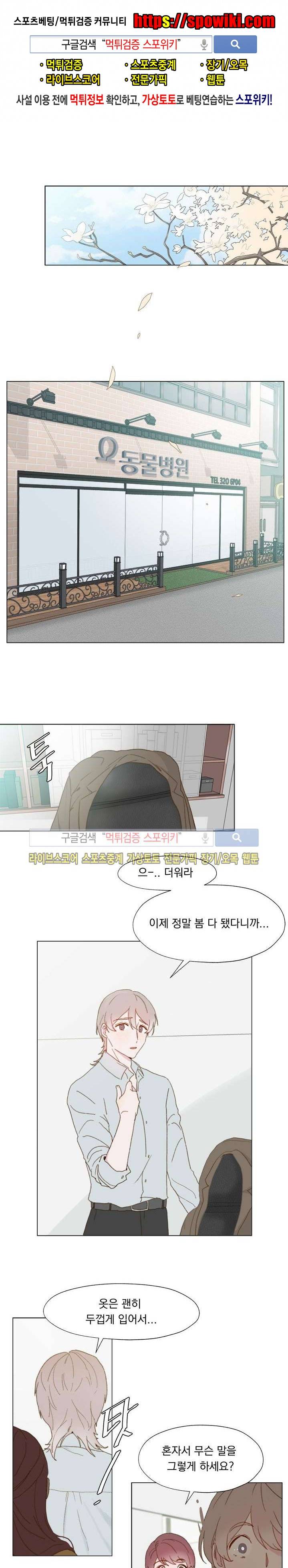 에고이즘 8화 1