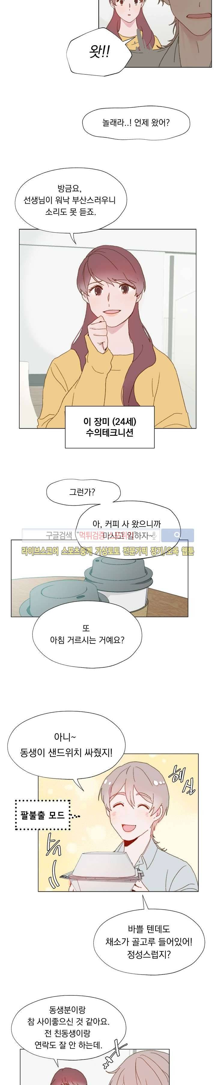 에고이즘 8화 2