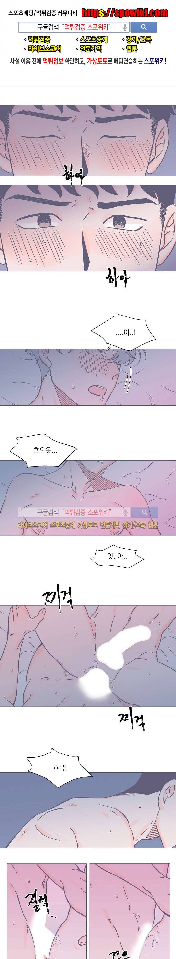 겨우내 7화 1