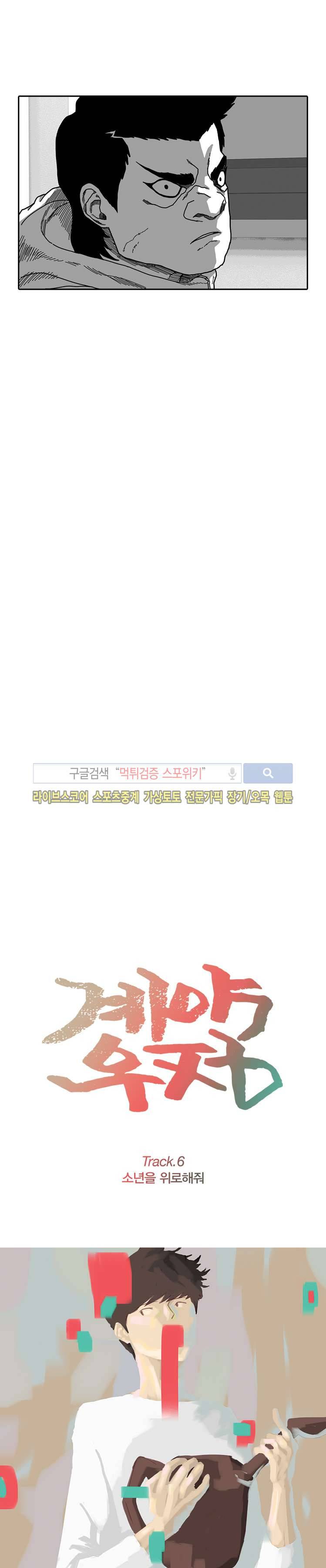 계약우정 6화 2