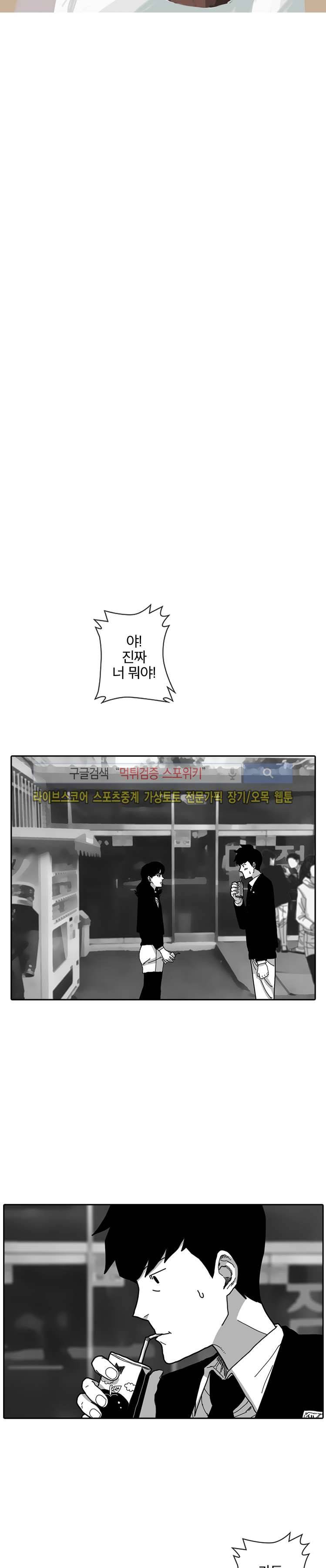 계약우정 6화 3