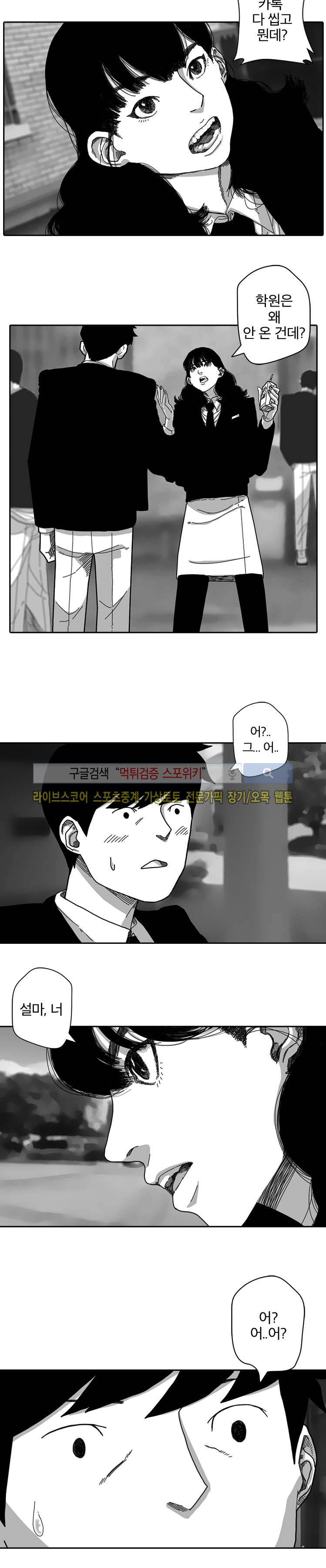 계약우정 6화 4
