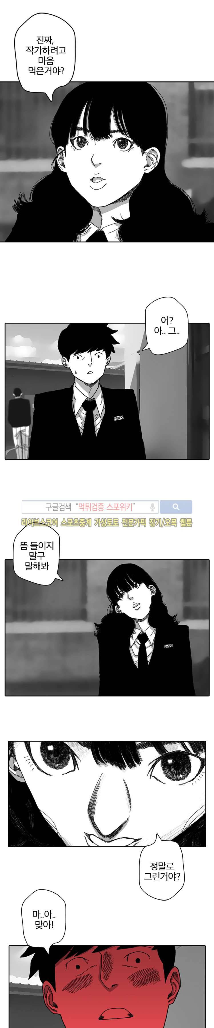 계약우정 6화 5