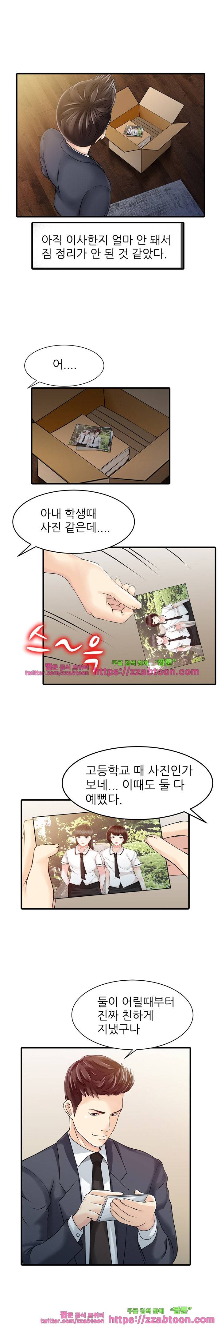 두 아내 11화 3