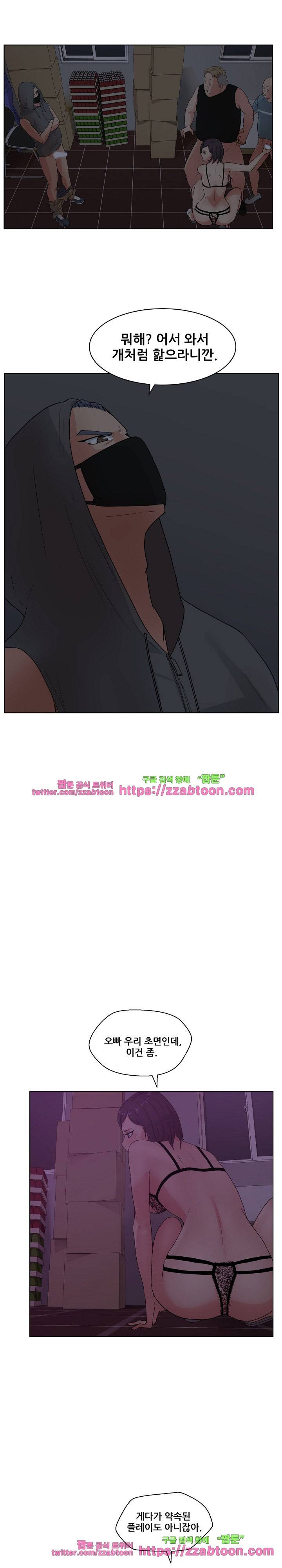 만화방 수정이 6화 1