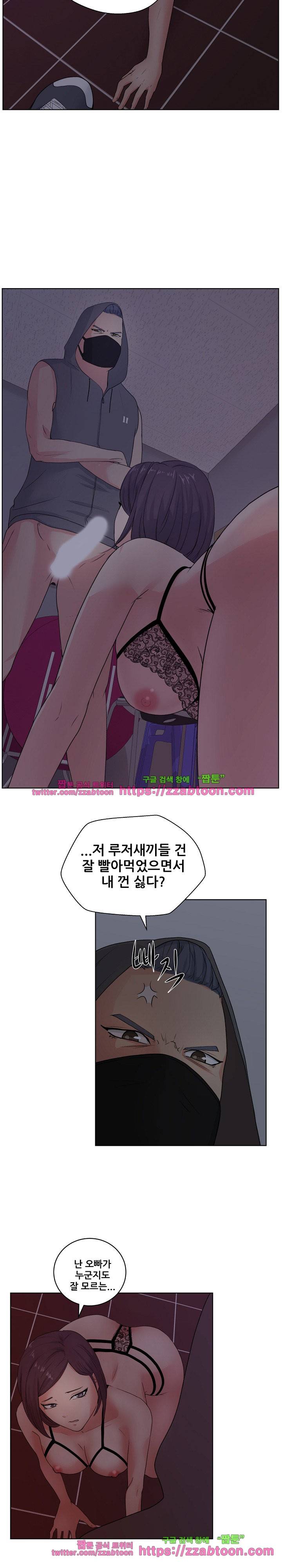 만화방 수정이 6화 3