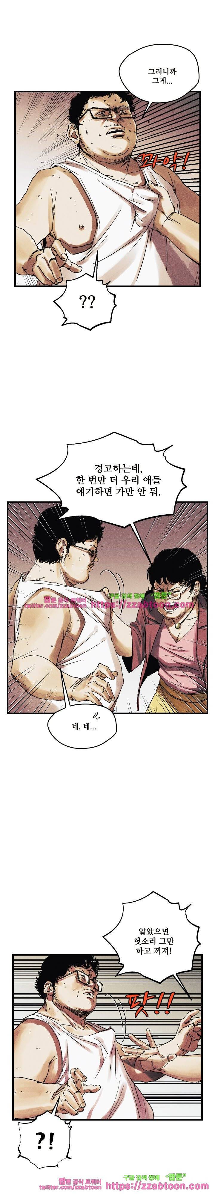 공개처형 21화 2