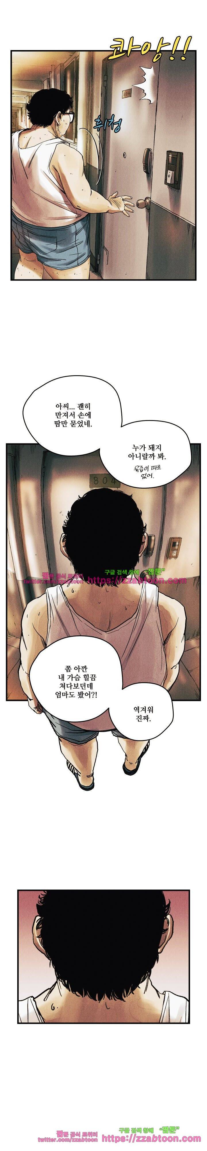공개처형 21화 3