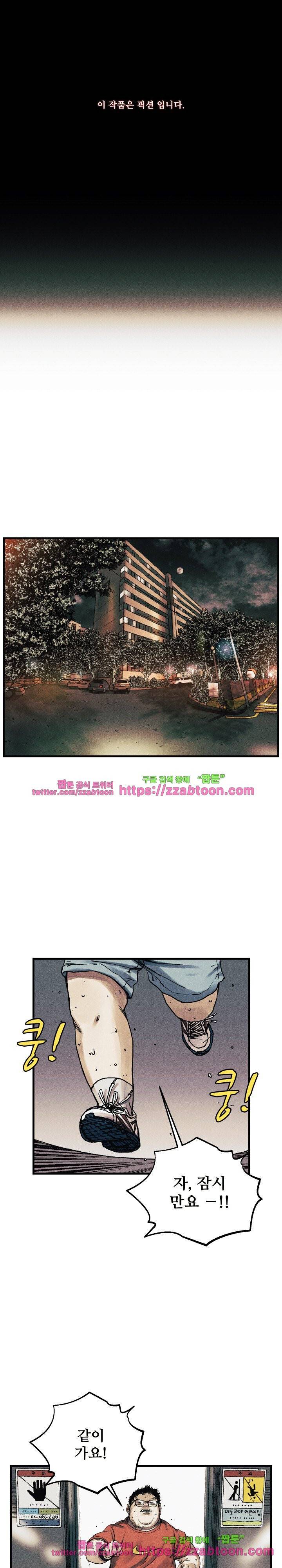 공개처형 21화 6
