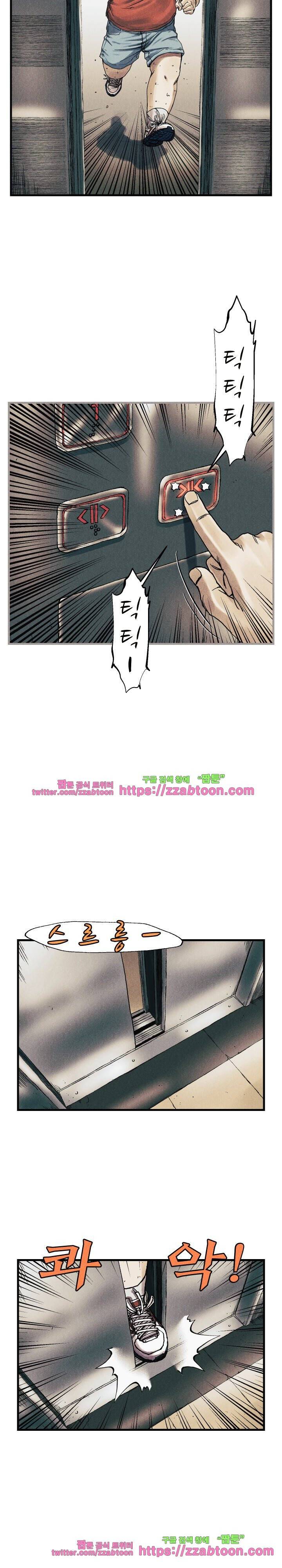 공개처형 21화 7