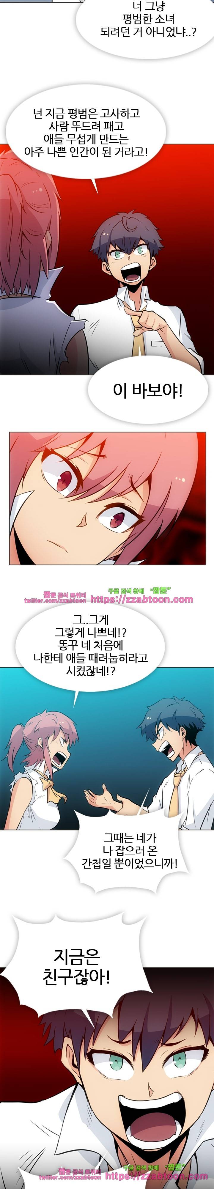 이렇게 귀여운 간첩 30화 3