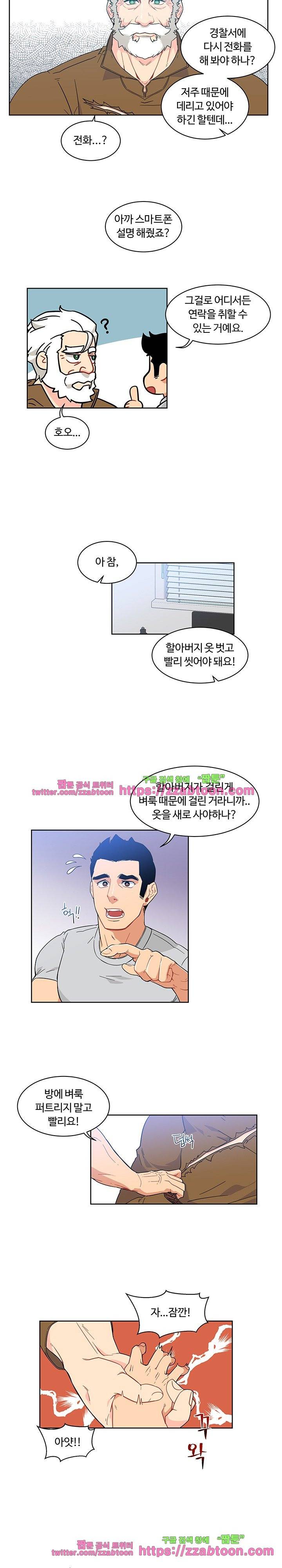 리블링! 7화 2