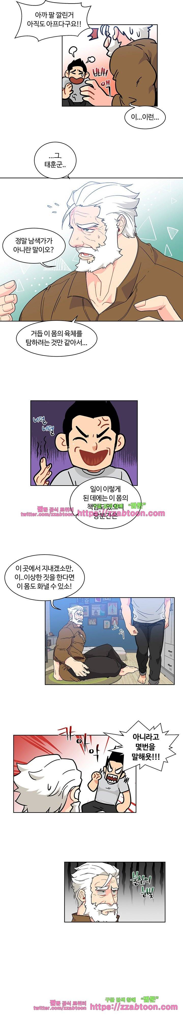 리블링! 7화 3