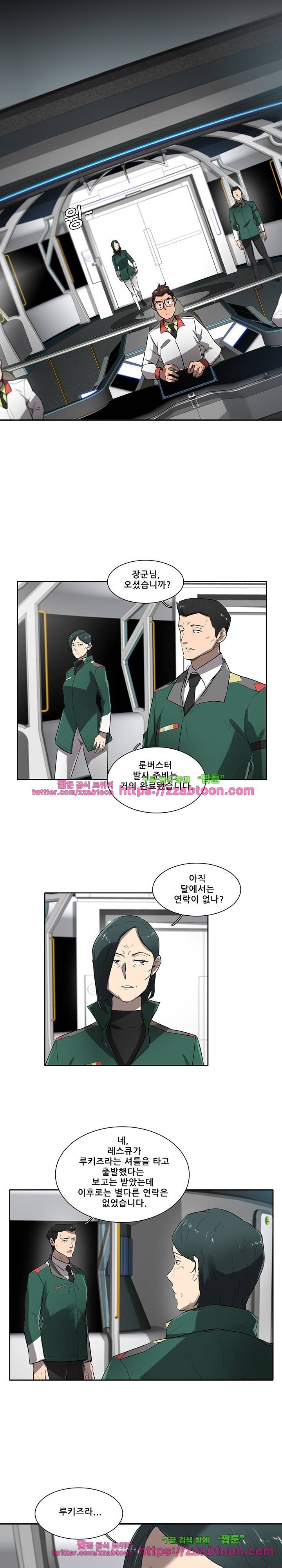 스타더스트 71화 1