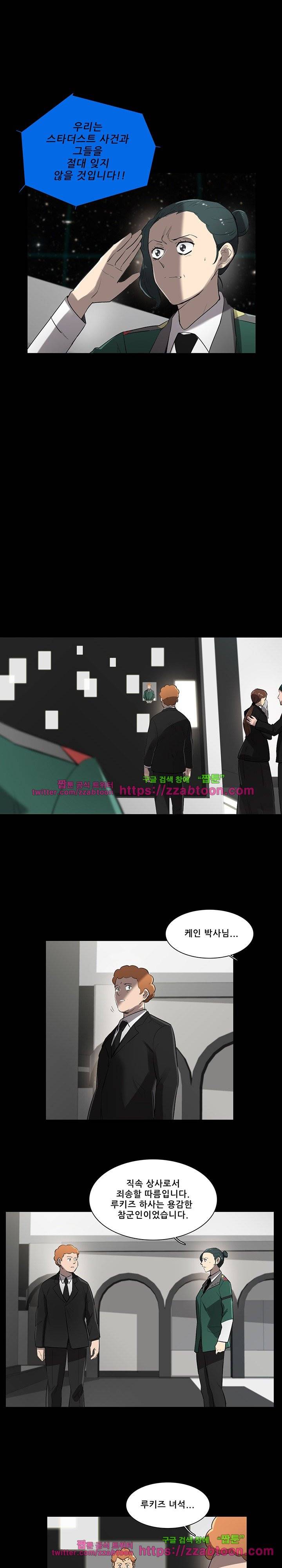 스타더스트 71화 4