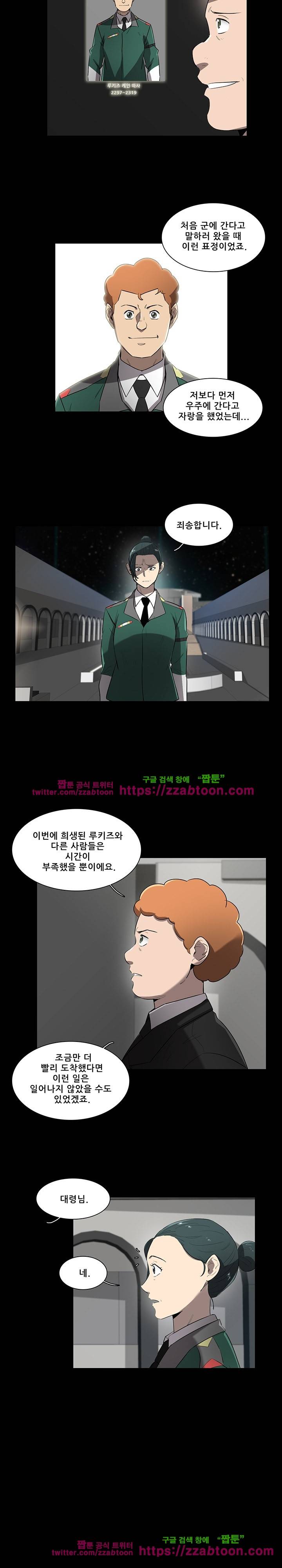 스타더스트 71화 5