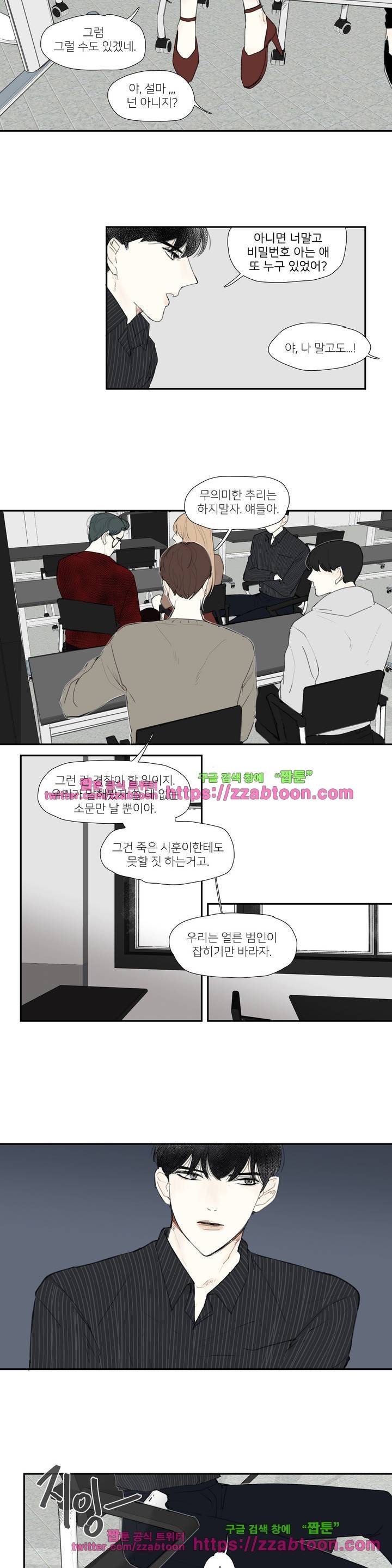길티 플레저 6화 4