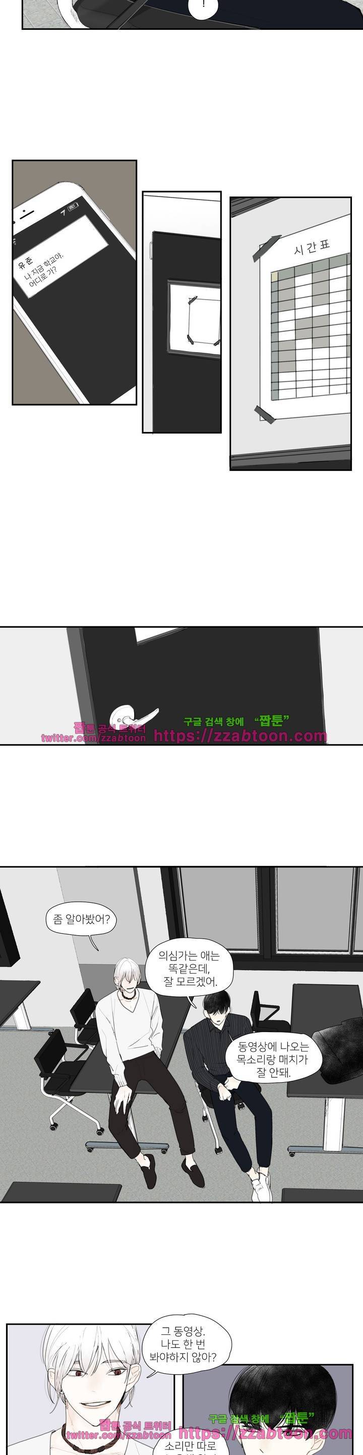 길티 플레저 6화 5