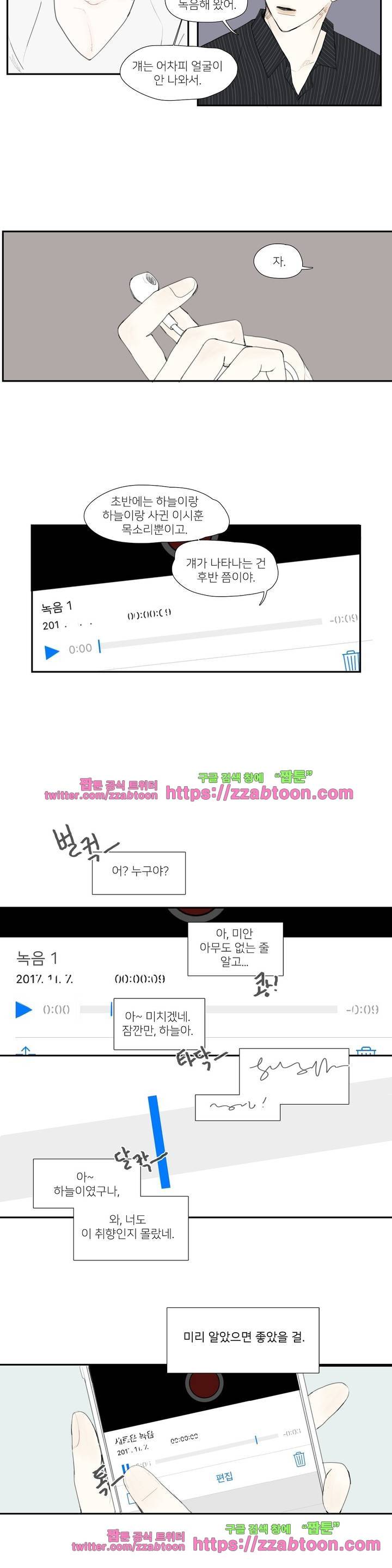 길티 플레저 6화 6