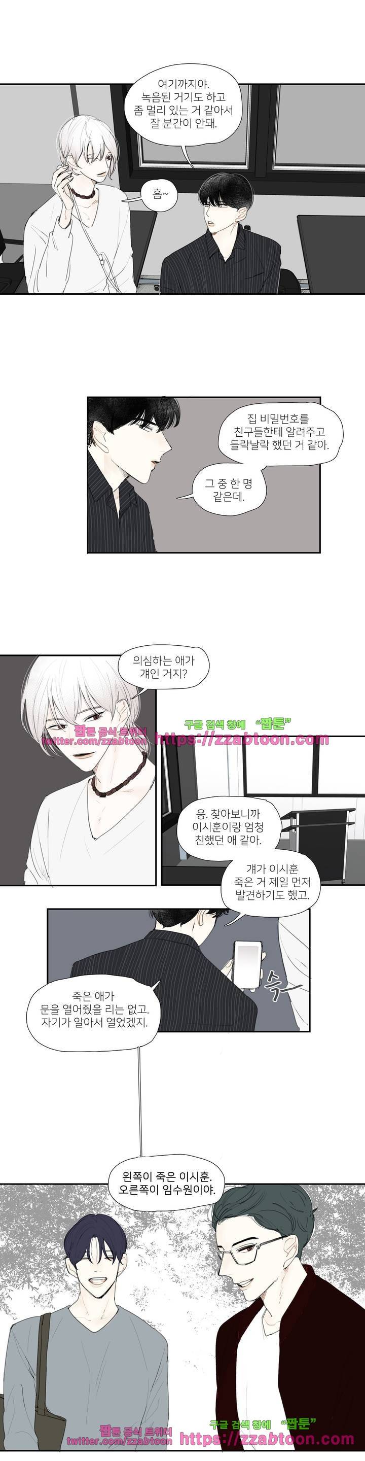 길티 플레저 6화 7
