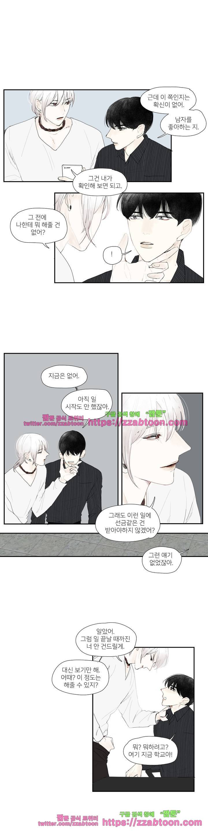 길티 플레저 6화 8
