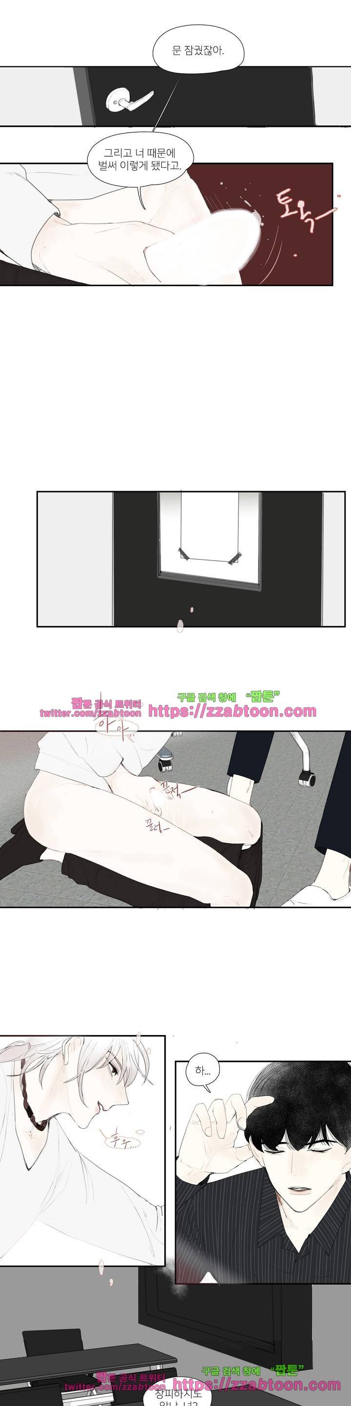 길티 플레저 6화 9
