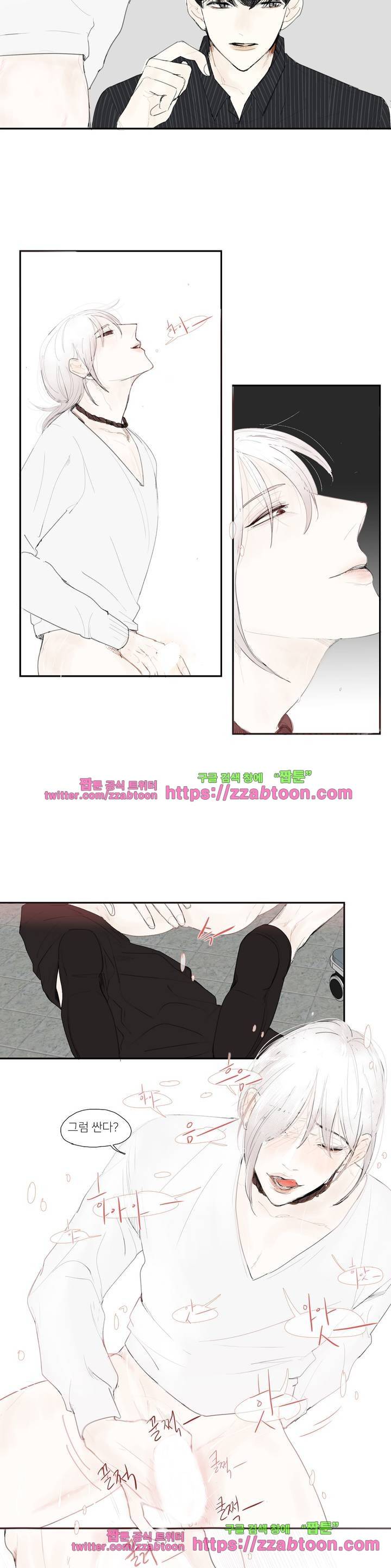 길티 플레저 6화 12