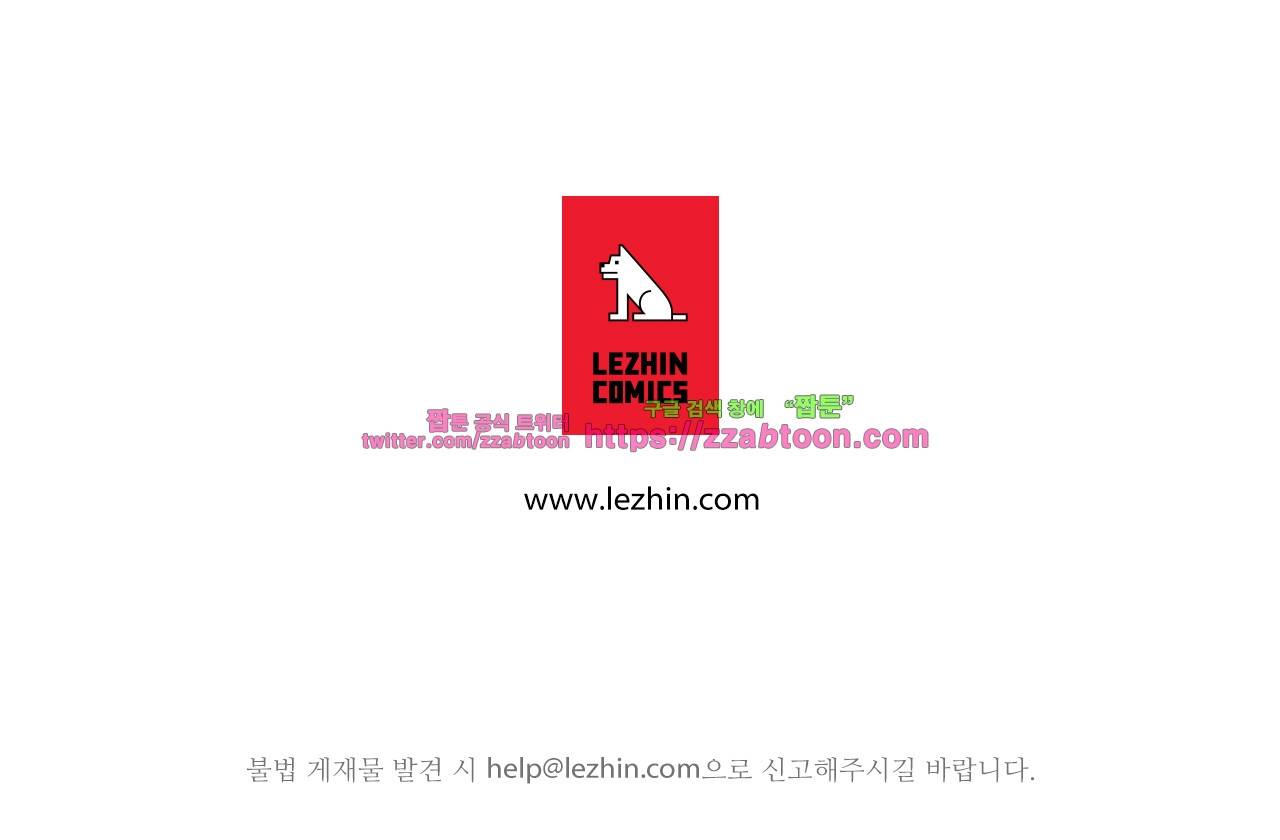 길티 플레저 6화 15