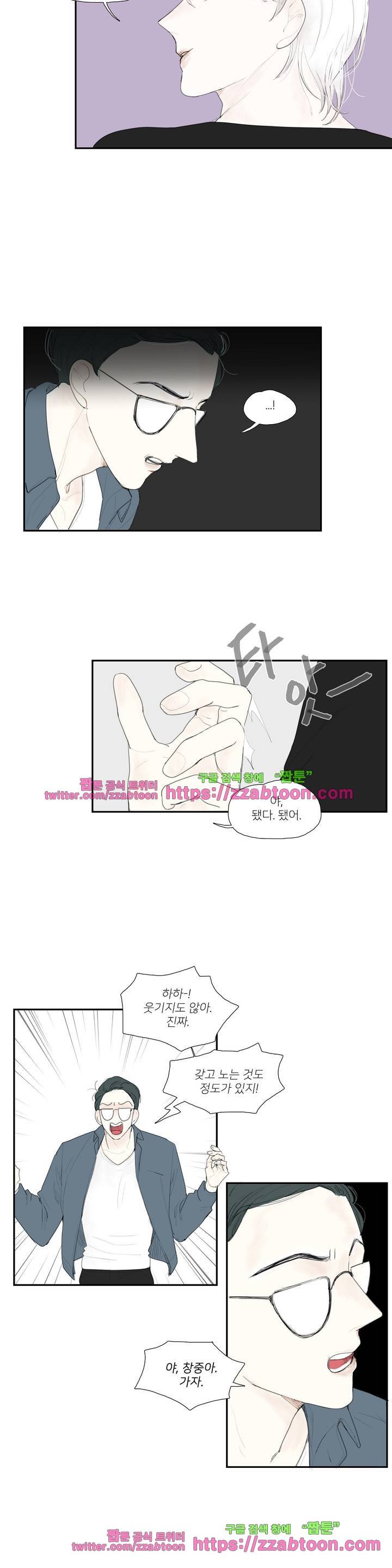길티 플레저 16화 3