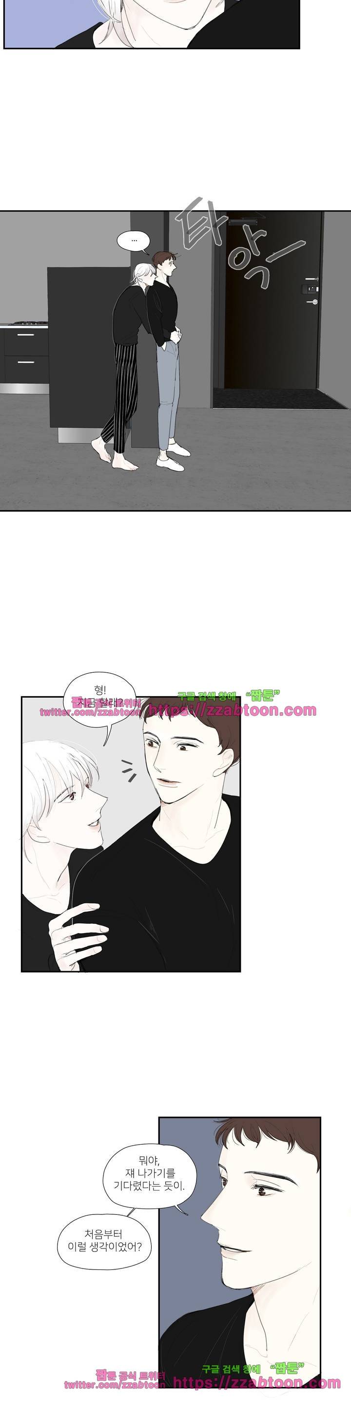 길티 플레저 16화 5