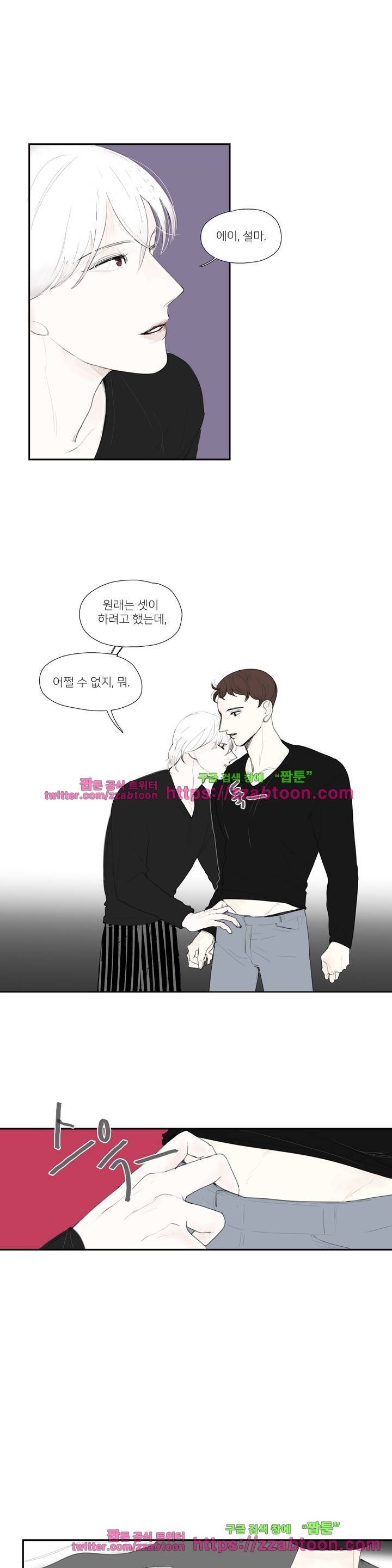 길티 플레저 16화 6