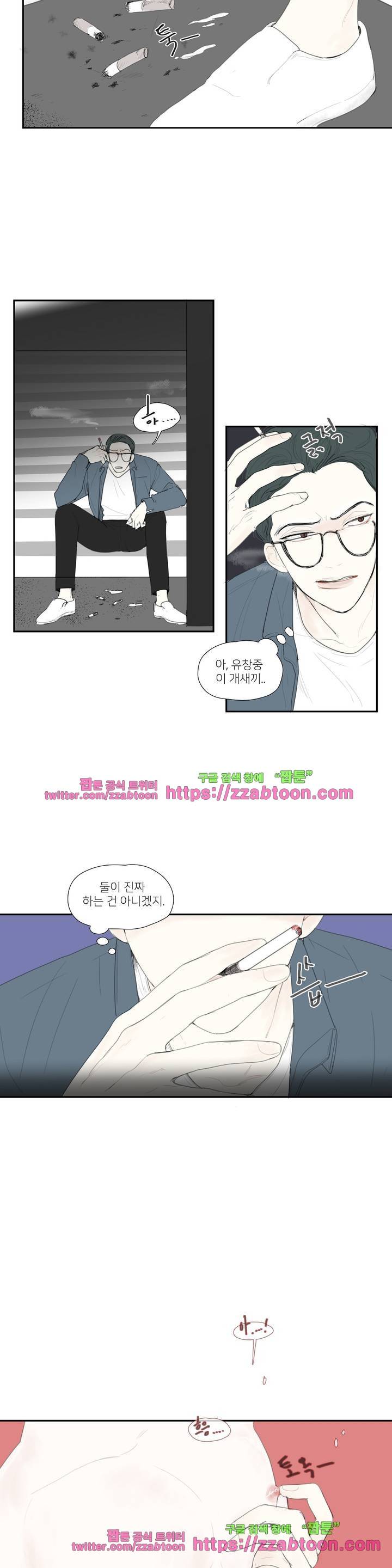 길티 플레저 16화 7