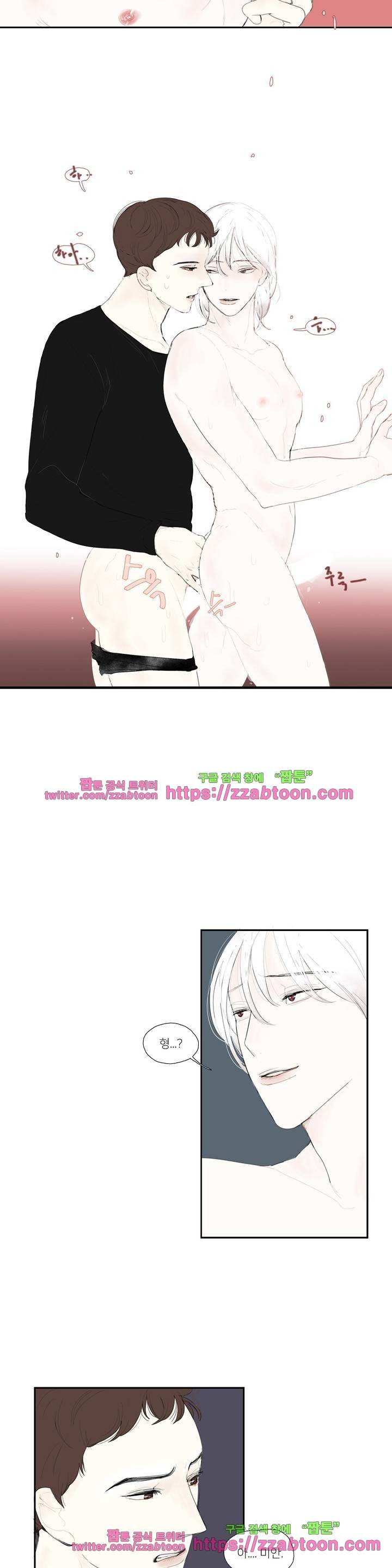 길티 플레저 16화 8