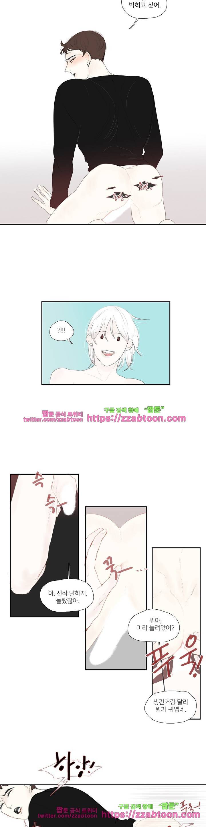 길티 플레저 16화 10