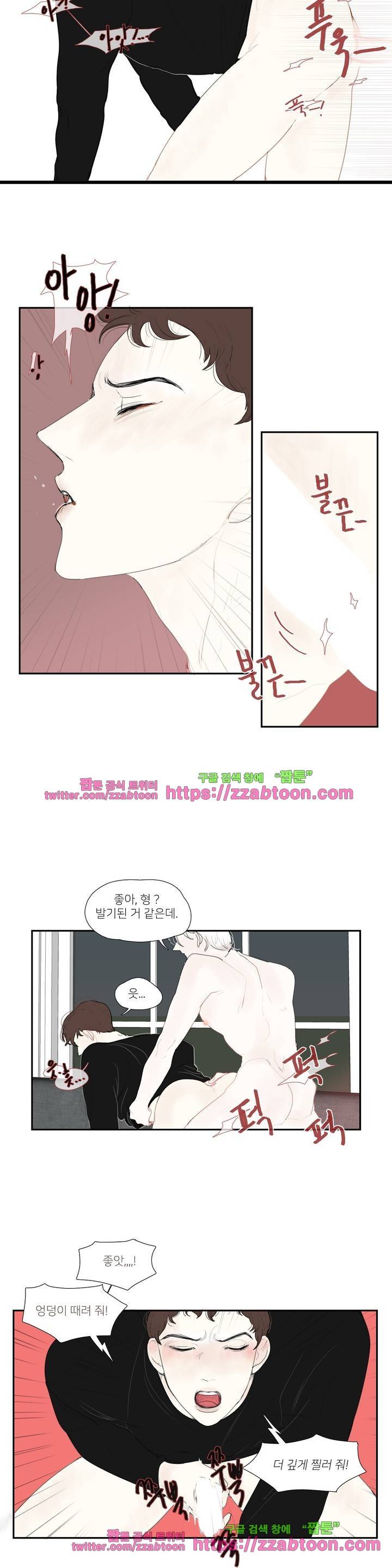 길티 플레저 16화 11