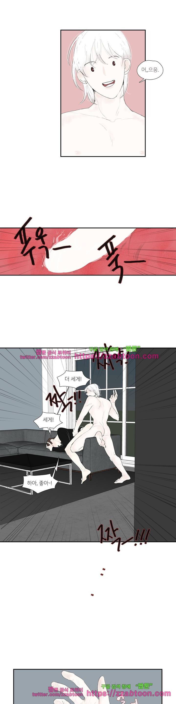 길티 플레저 16화 12