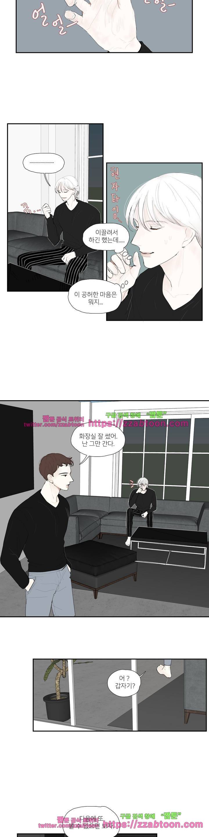 길티 플레저 16화 13