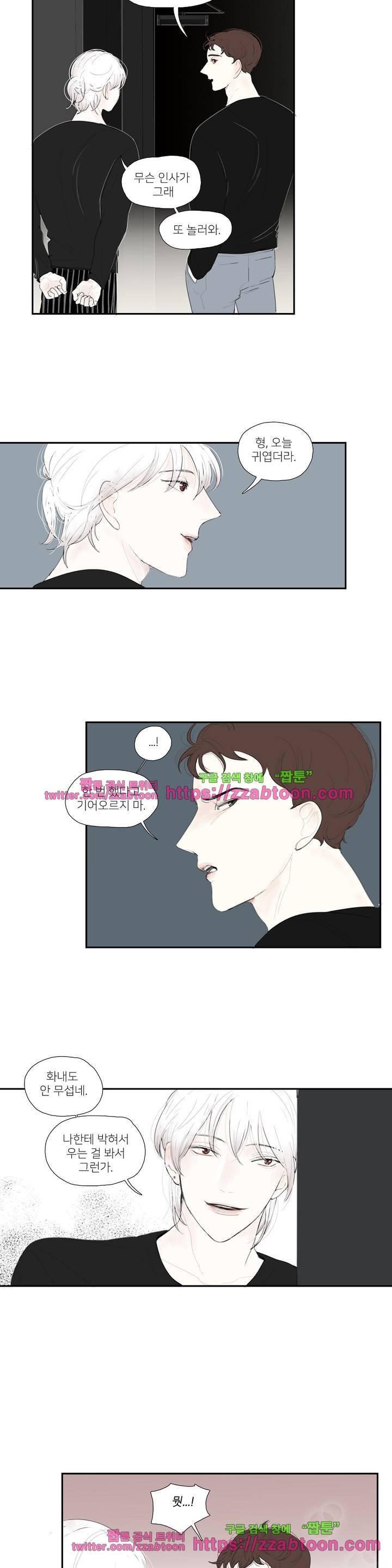 길티 플레저 16화 14