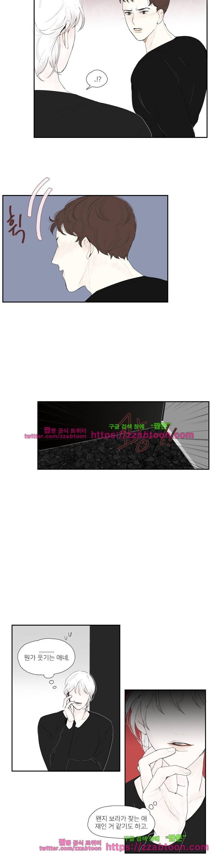 길티 플레저 16화 15