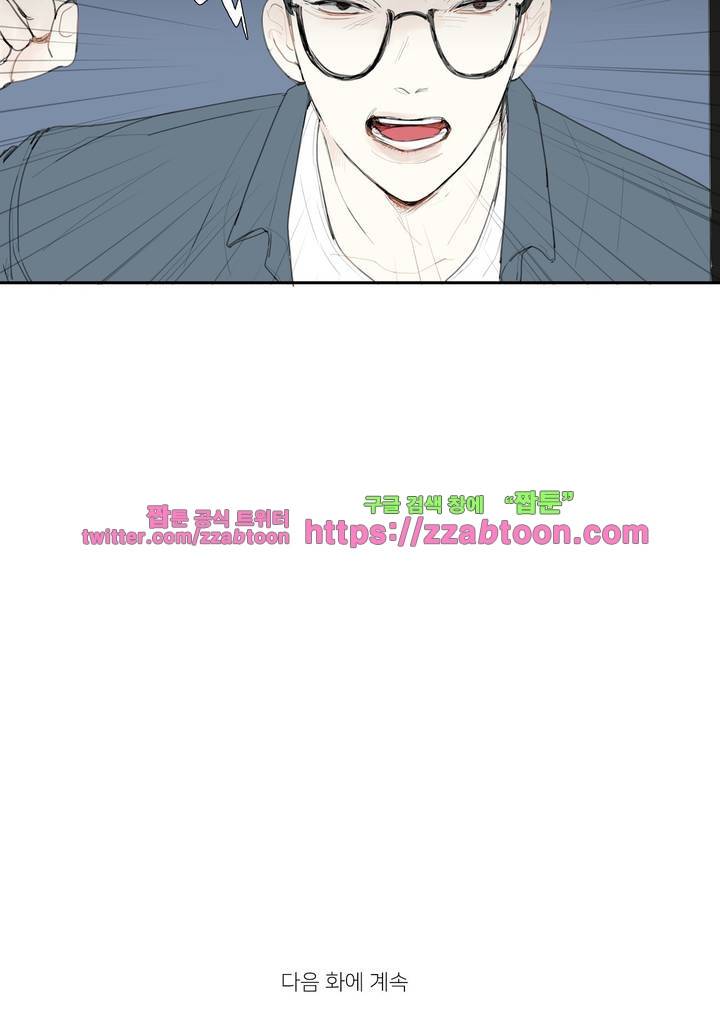 길티 플레저 16화 17