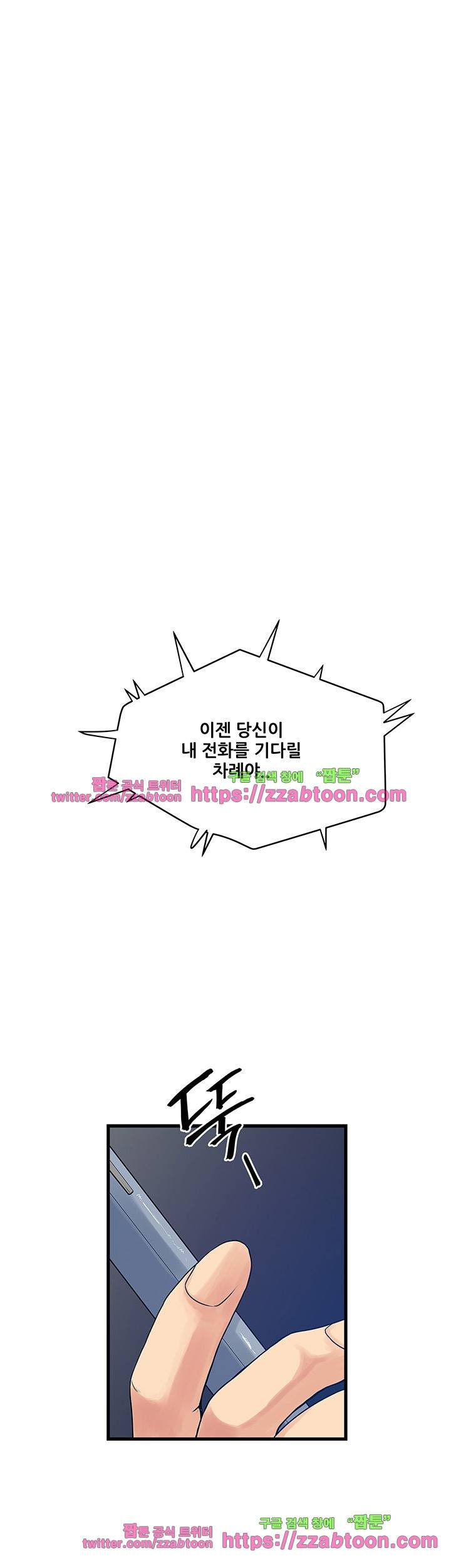안전가옥: 밝히는 그녀들 24화 1